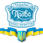 Готуємось до святкування Дня юриста під час війни